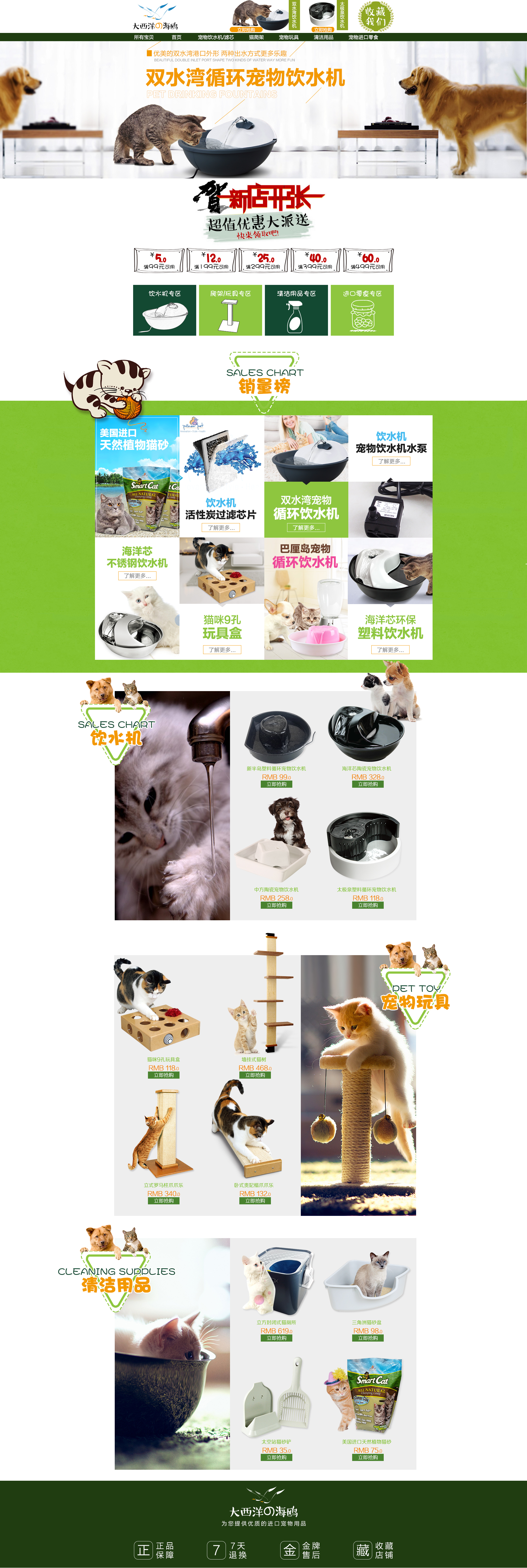 宠物店商业策划书品牌故事传播(图1)