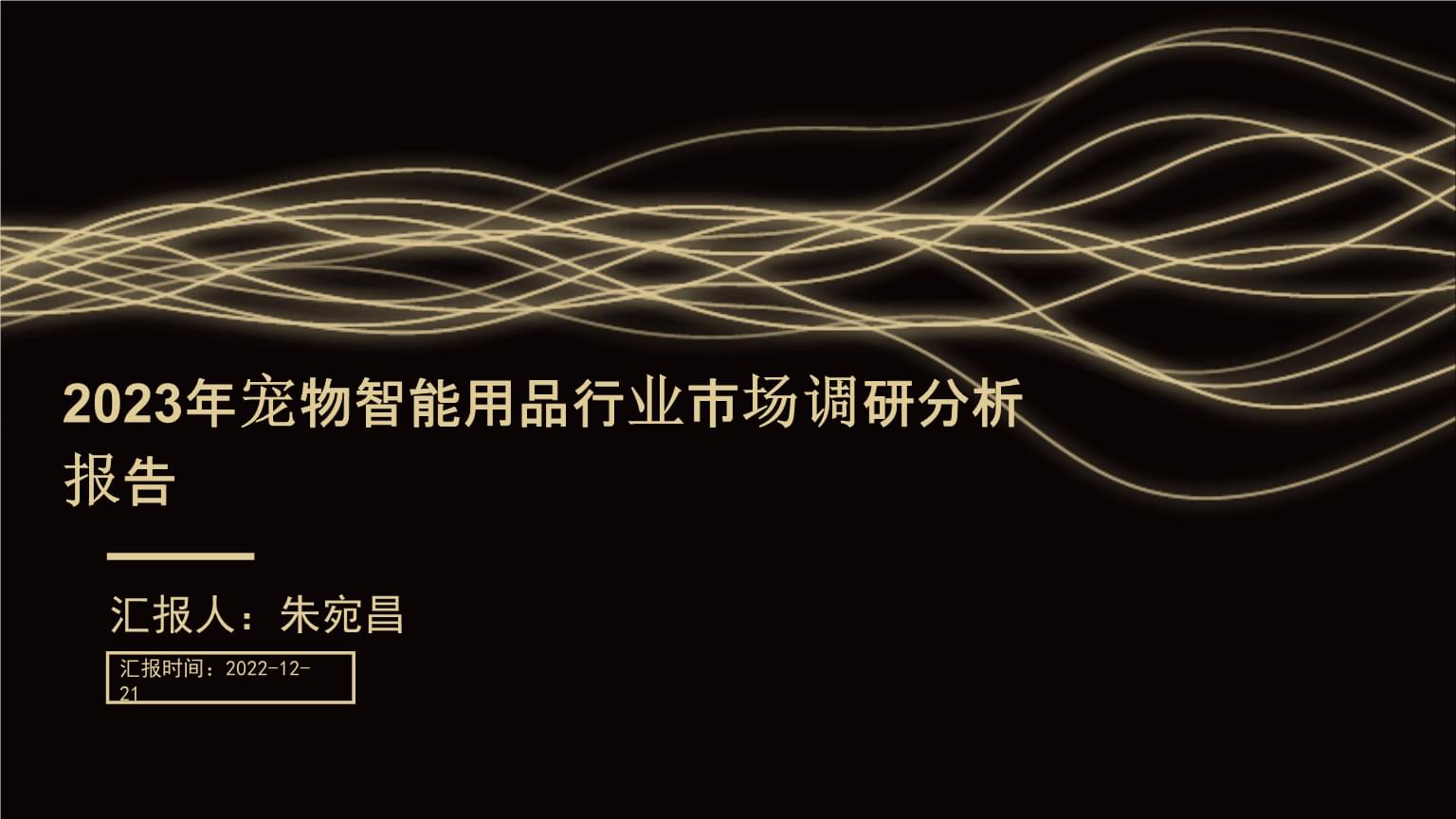 “它经济”开辟消费新场景——兰州宠物市场发展观察(图1)