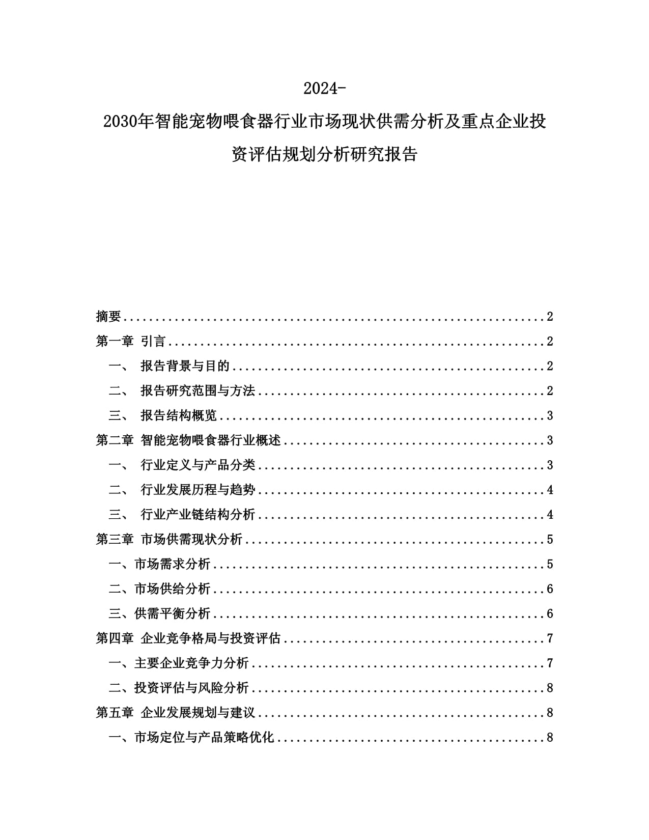 蔚来ET5T